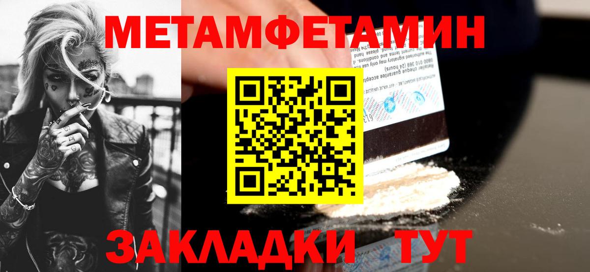 Амфетамин Premium Пыть-Ях