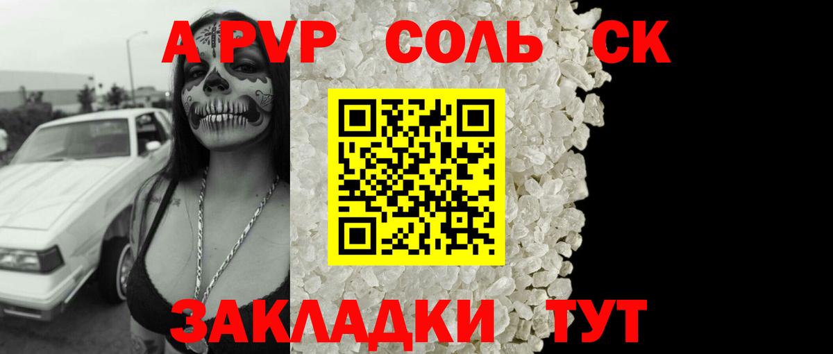 Alpha-PVP СК Пыть-Ях
