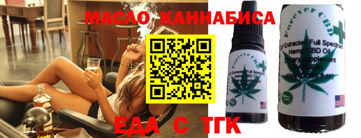Пыть-Ях  Еда ТГК марихуана  Вход с VPN 
