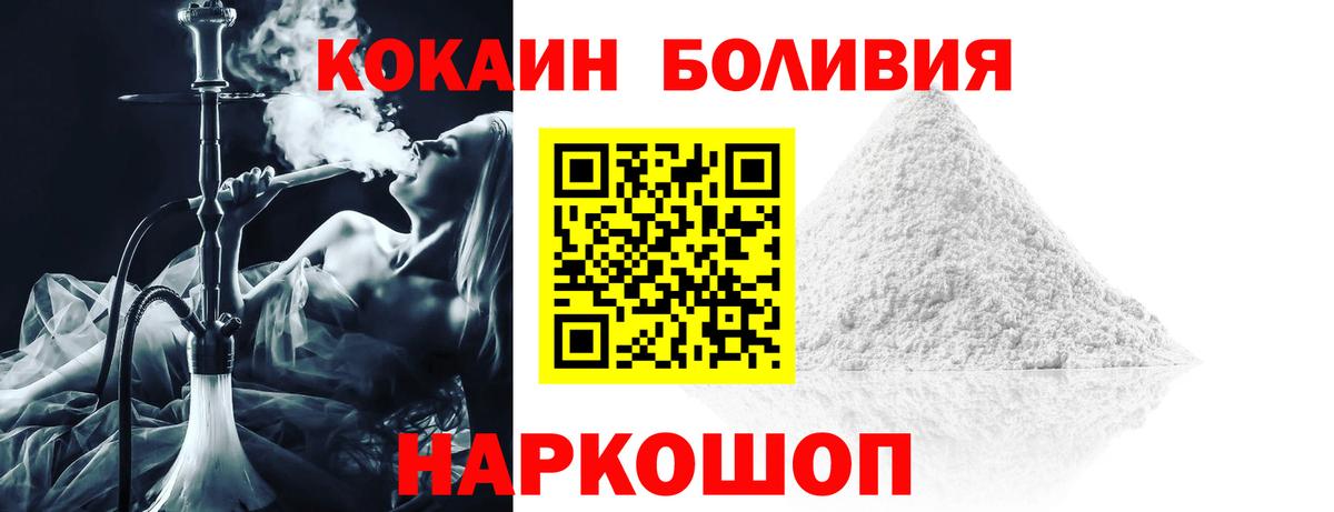 КОКАИН FishScale  Вход с VPN  Кокаин 98%  даркнет сайт  Пыть-Ях 