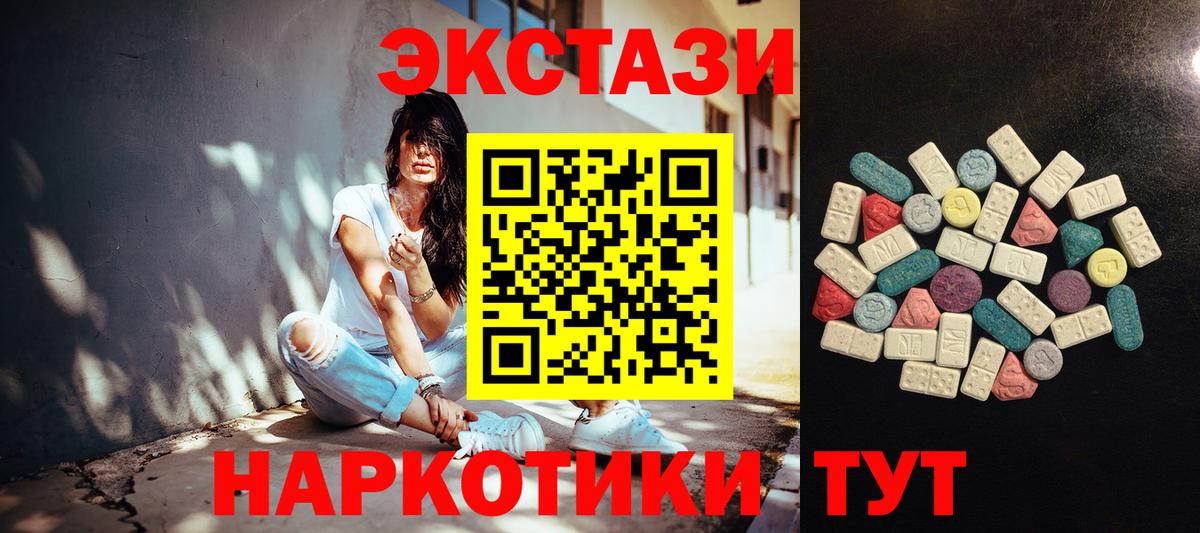 ЭКСТАЗИ Philipp Plein  Вход с VPN  цена   Ecstasy XTC  Пыть-Ях 
