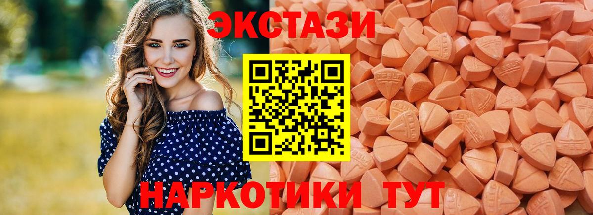 Экстази круглые Пыть-Ях
