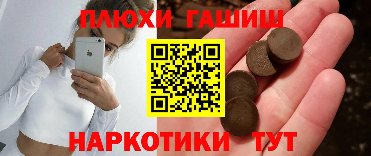 Пыть-Ях  Гашиш индика сатива  Вход с VPN 