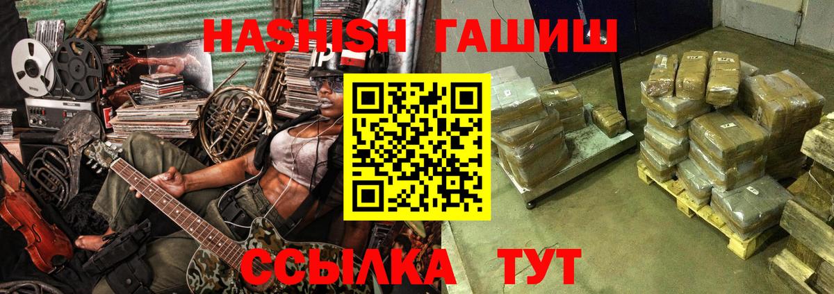 Гашиш hashish Пыть-Ях