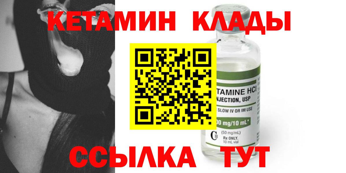 Кетамин VHQ Пыть-Ях