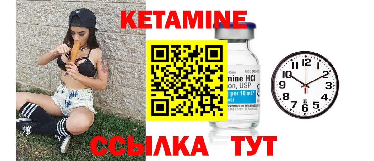 Кетамин ketamine  Вход с VPN  Пыть-Ях 