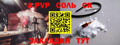 альфа пвп Пыть-Ях