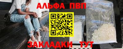 альфа пвп Пыть-Ях