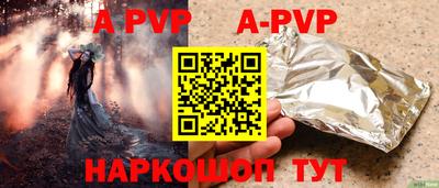 альфа пвп Пыть-Ях