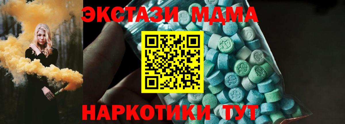 Пыть-Ях  MDMA  Вход с VPN  MDMA crystal  МДМА молли 