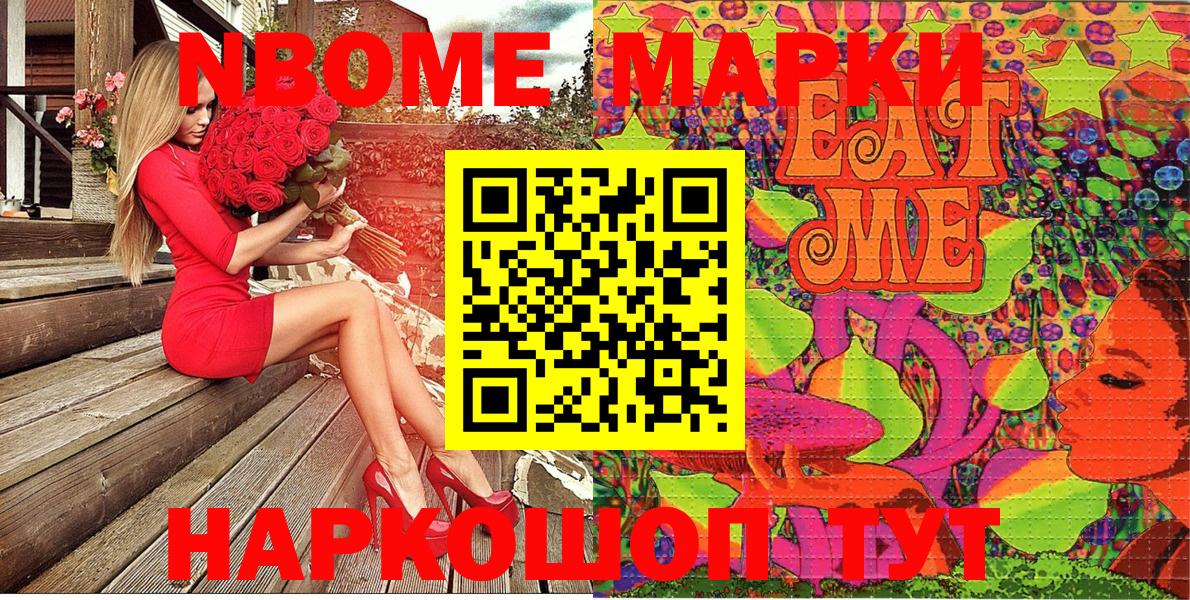 купить наркотик  Вход с VPN  Пыть-Ях  Марки N-bome 1,5мг  Марки N-bome 1,5мг 