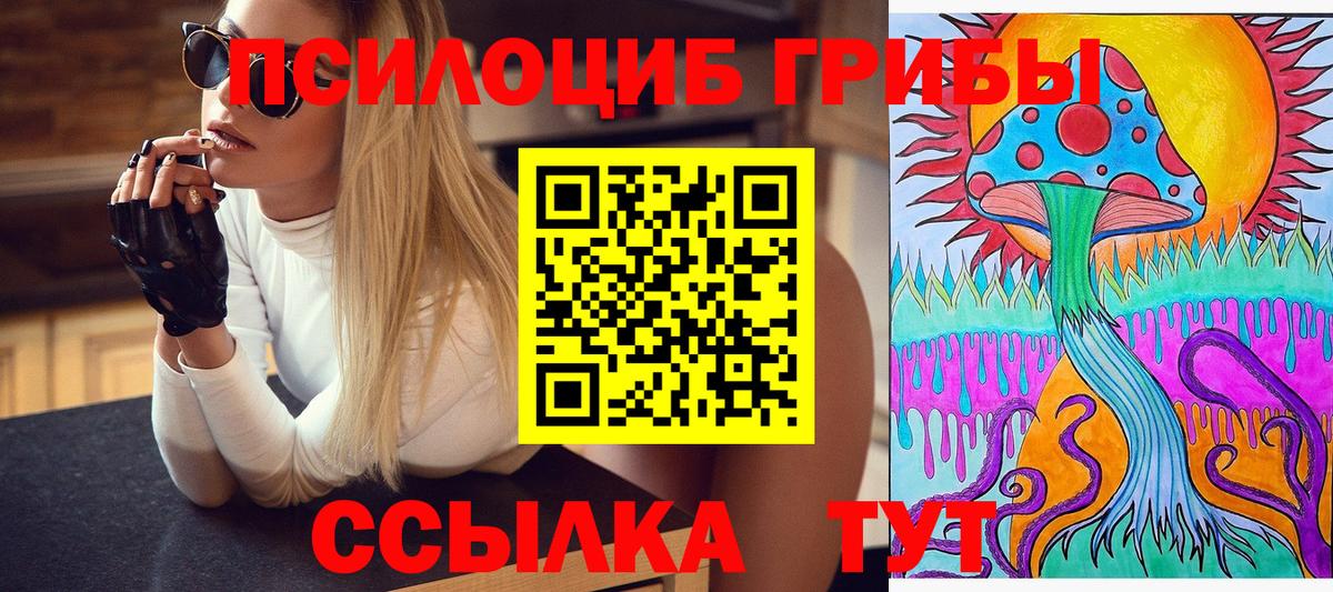 Псилоцибиновые грибы мухоморы Пыть-Ях